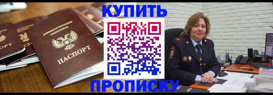 временная регистрация в квартире в Алтайском крае